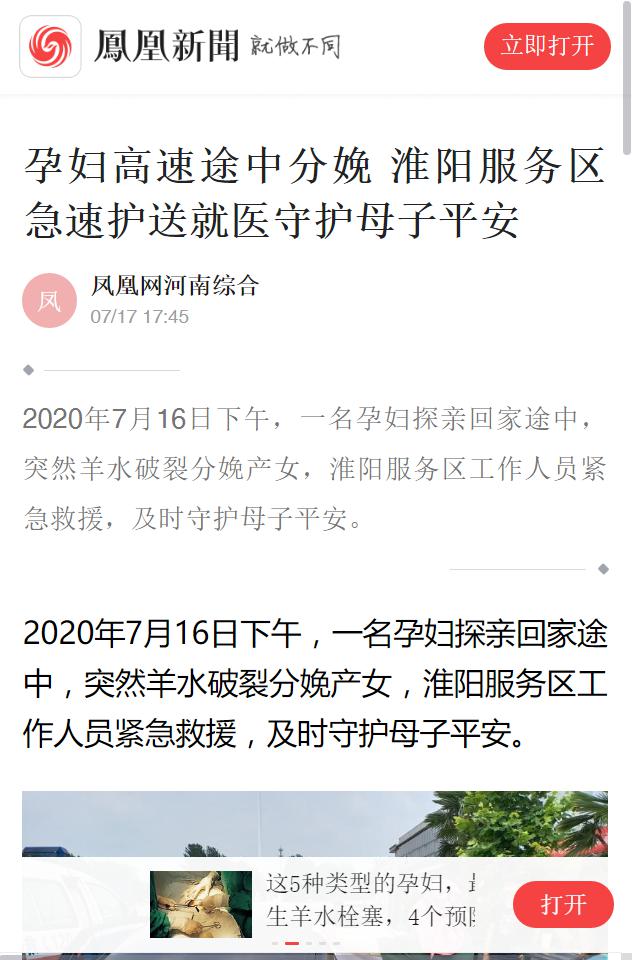 淮陽服務區應急救援.jpg